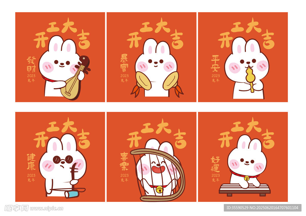 可愛兔子新年喜慶插畫