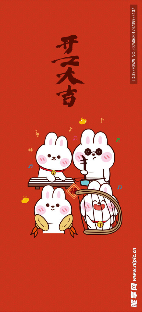 喜慶玉兔賀歲圖