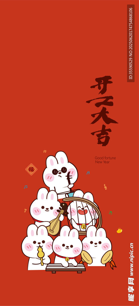 可愛(ài)兔年吉祥卡通形象
