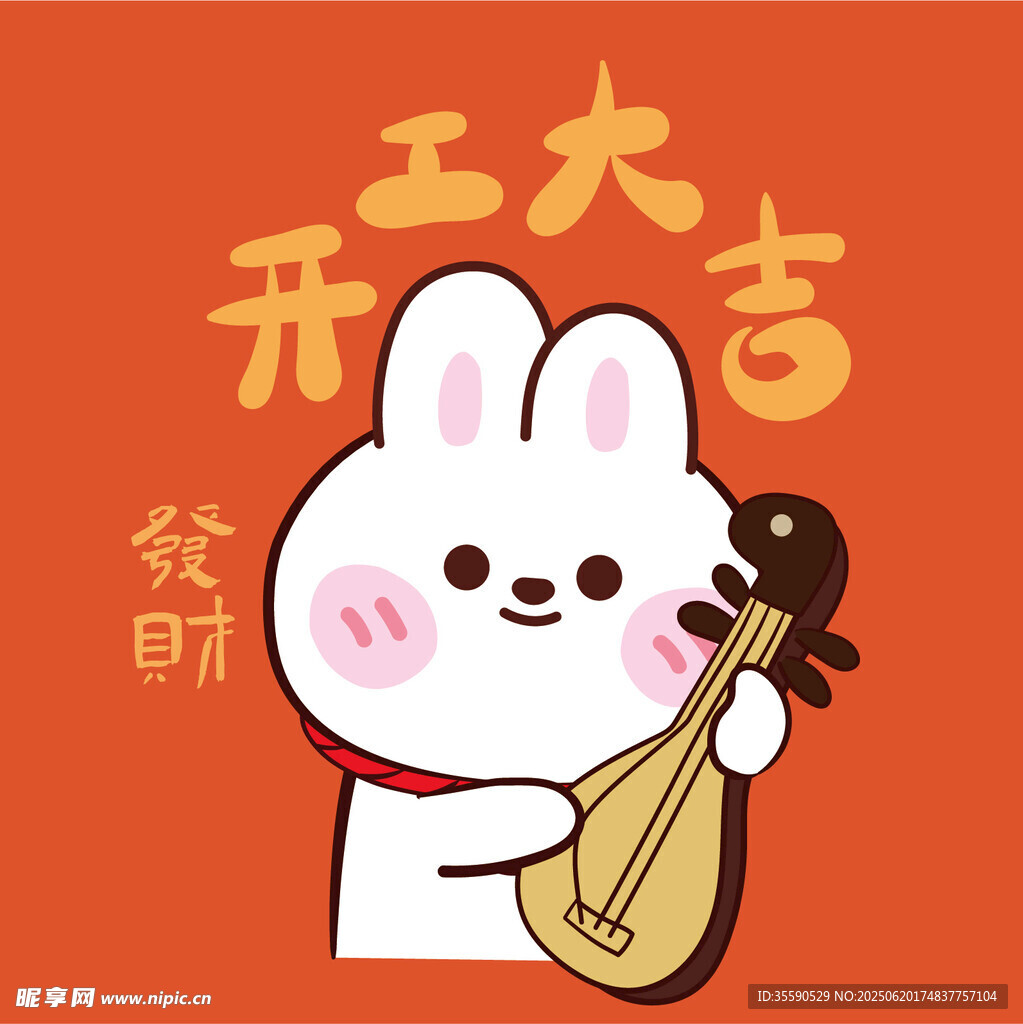 萌兔開吉迎新春
