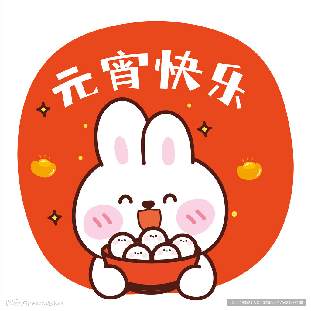 可愛兔子慶元宵