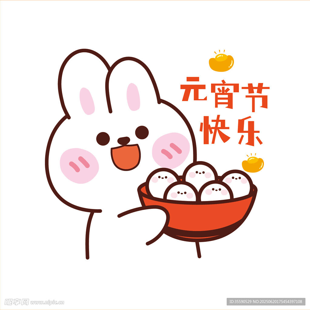 兔子賀元宵喜樂團(tuán)圓時(shí)