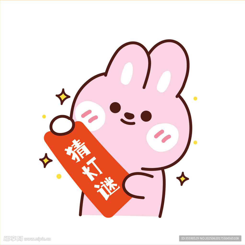 可愛兔子舉牌求關(guān)注