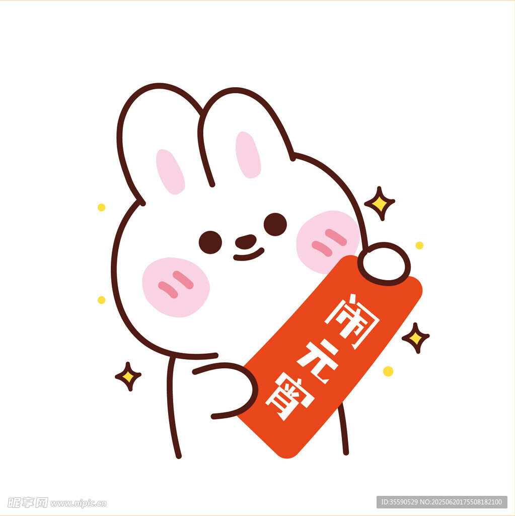 兔子舉牌送祝福