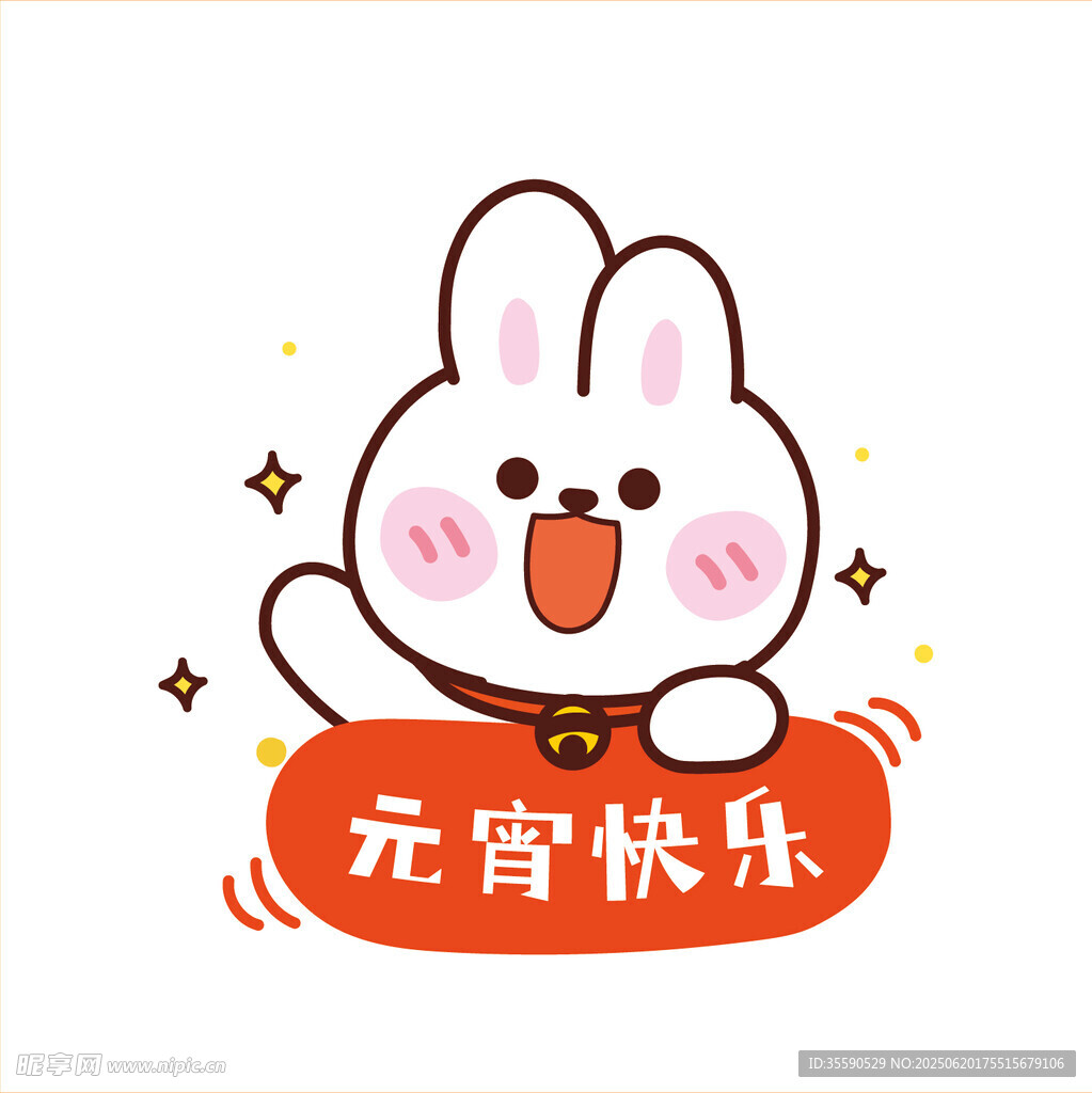 可愛(ài)兔子祝元宵快樂(lè)