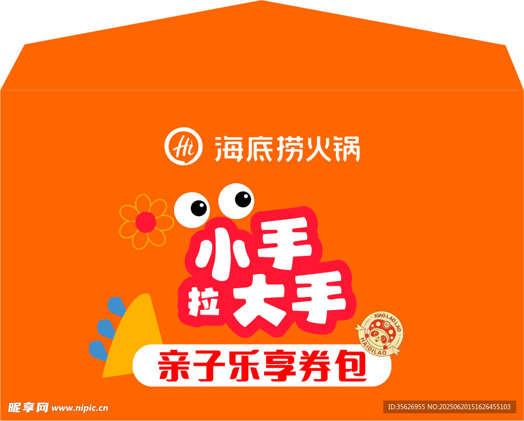 消防小能手親子樂享包