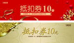 紅色促銷折扣券展示