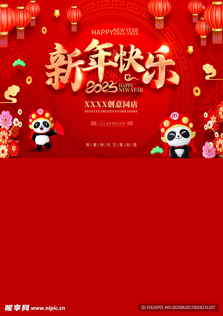 新年快樂 紅色邀請函