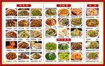 多樣美食菜單展示