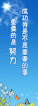學校樓道標語