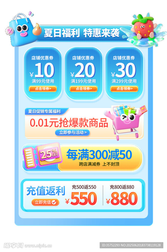 電商促銷標(biāo)簽