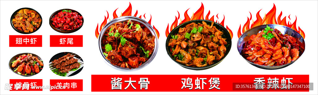 雞蝦煲 醬大骨 香辣蝦