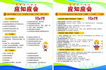 企業(yè)應知應會