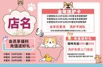 可愛風店鋪宣傳海報設計