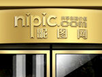 戶外高樓LOGO樣機