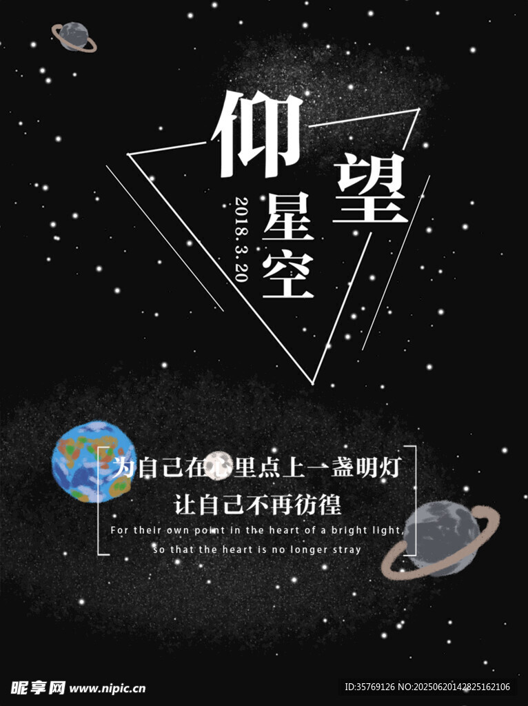 夜晚星空圖片