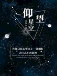 夜晚星空圖片