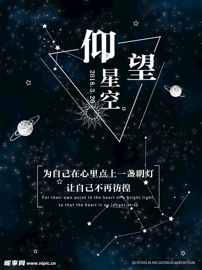 夜晚星空圖片