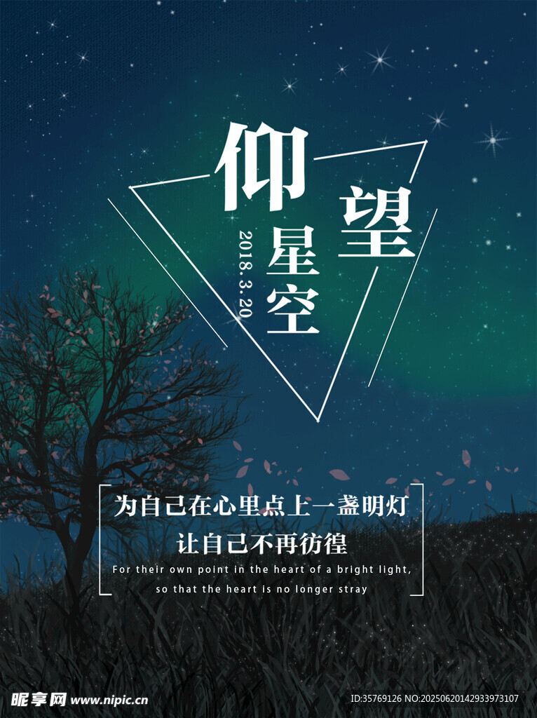 夜晚星空?qǐng)D片