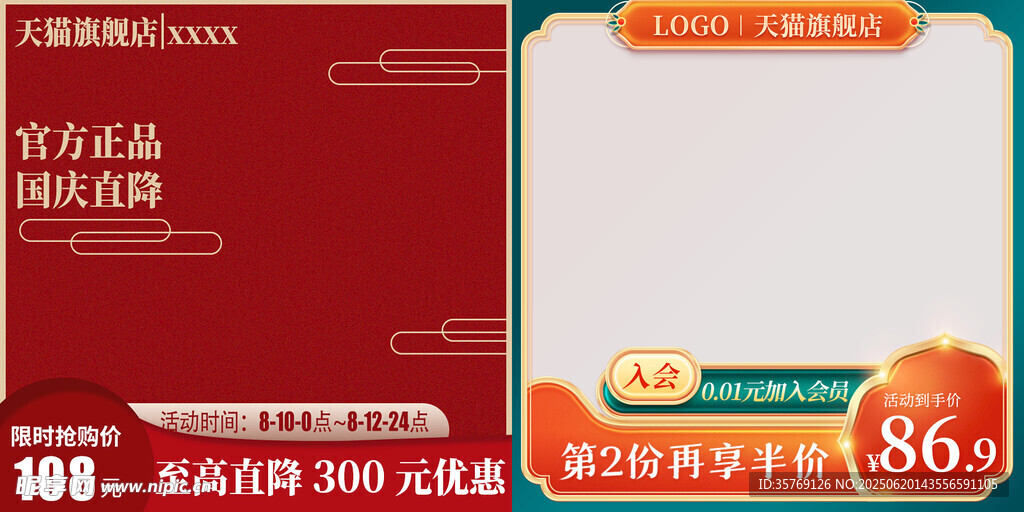 國潮主圖