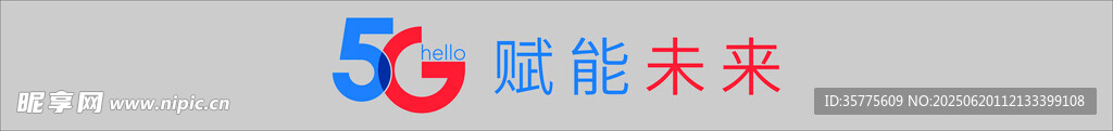 5G賦能未來防撞條