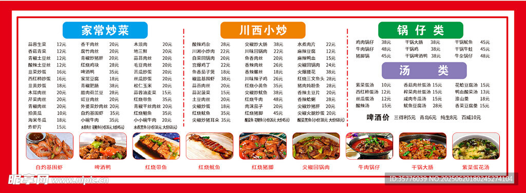 飯店燈箱