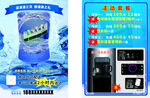 桶裝水宣傳頁
