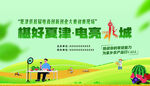電商直播