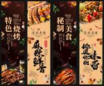 火鍋燒烤