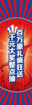 開業活動燈桿旗