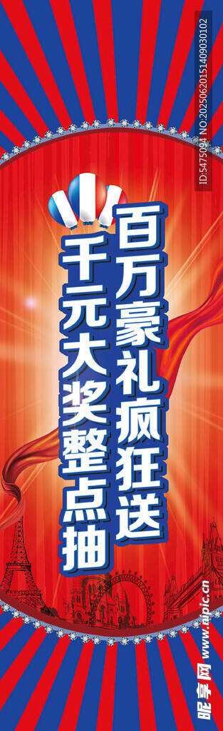 開業活動燈桿旗