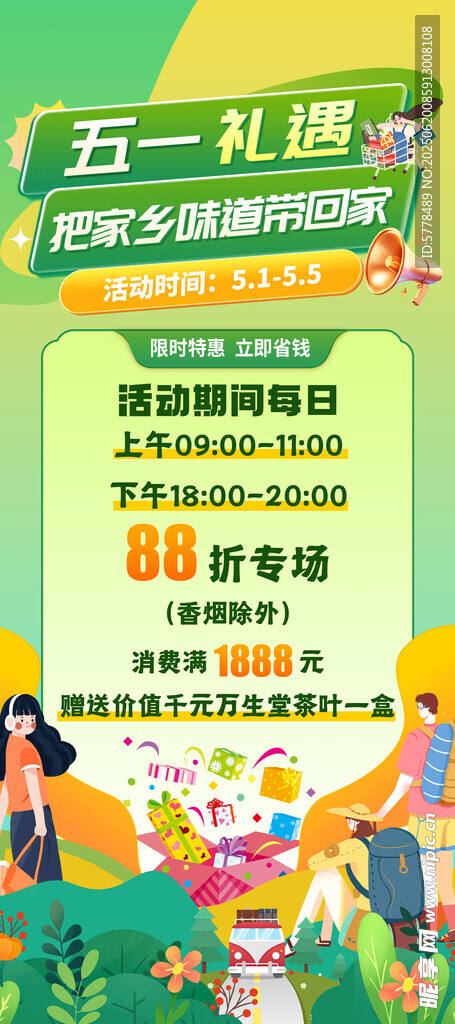 促銷優惠活動展架易拉寶