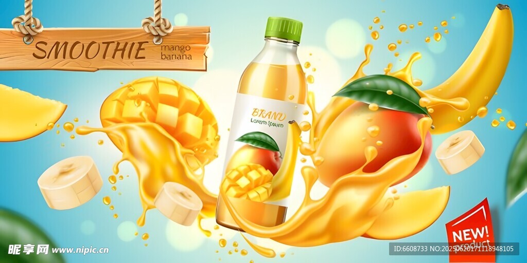 芒果香蕉風味果汁飲品