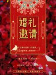 邀請函