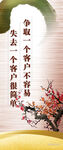 中式金融服務宣傳畫面