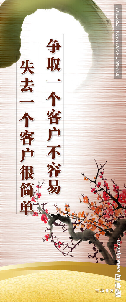 中式金融服務(wù)宣傳畫面