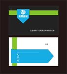 簡約商務名片設計模板