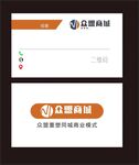 弘眾傳媒名片設計展示