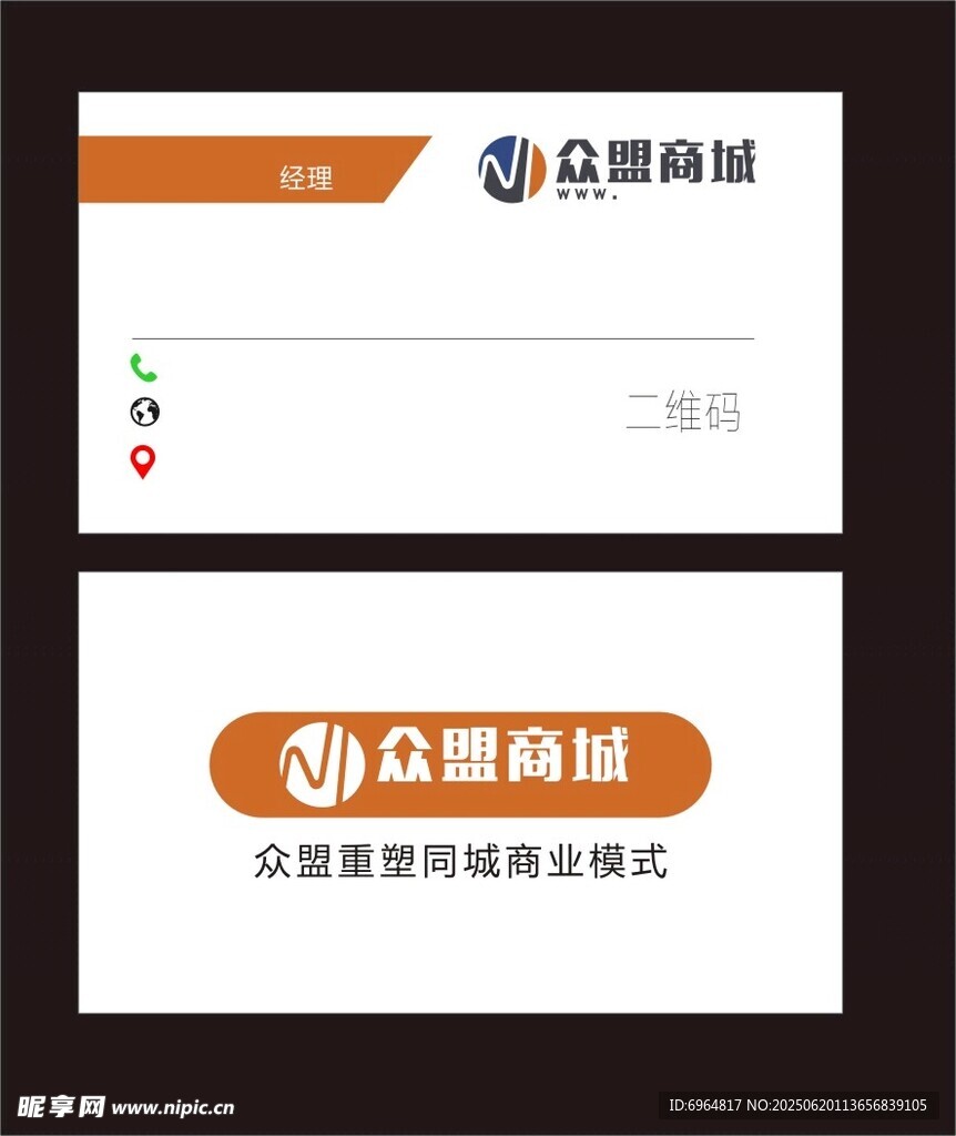 弘眾傳媒名片設計展示