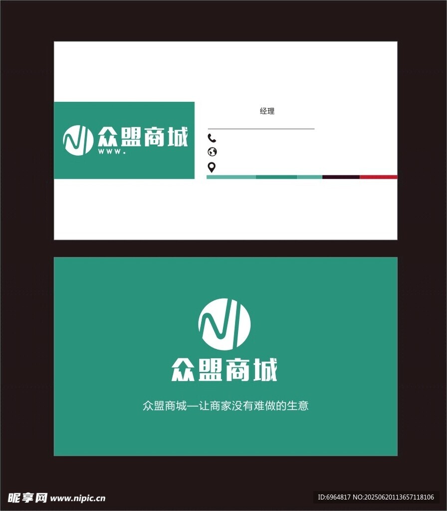 眾望傳媒名片設計展示