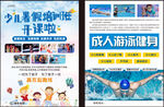少兒培訓(xùn)班招生宣傳單
