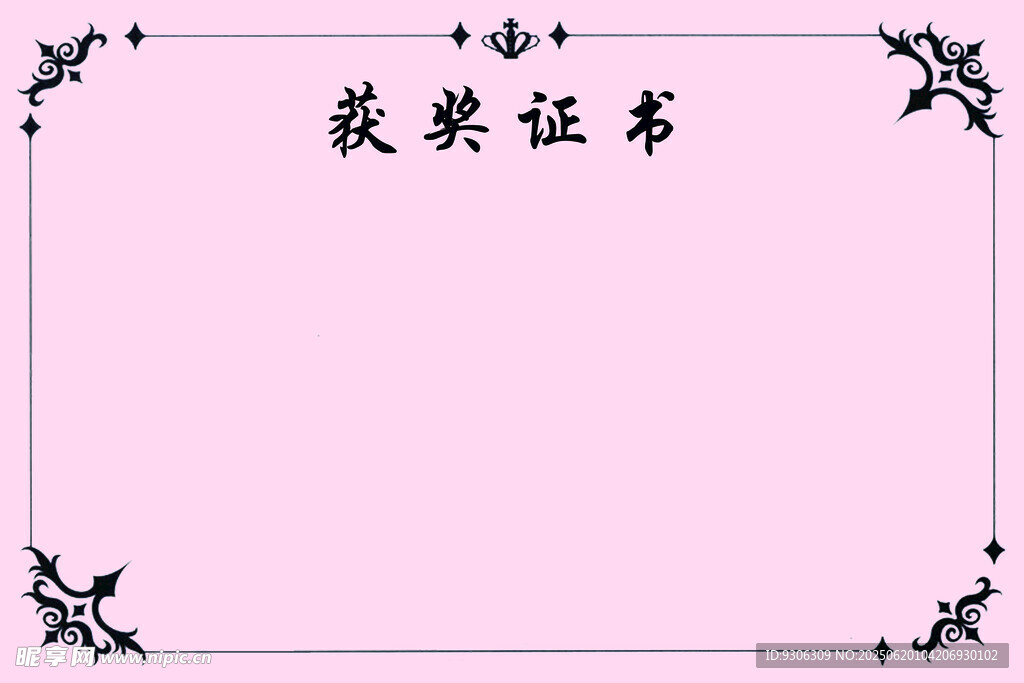 獲獎證書