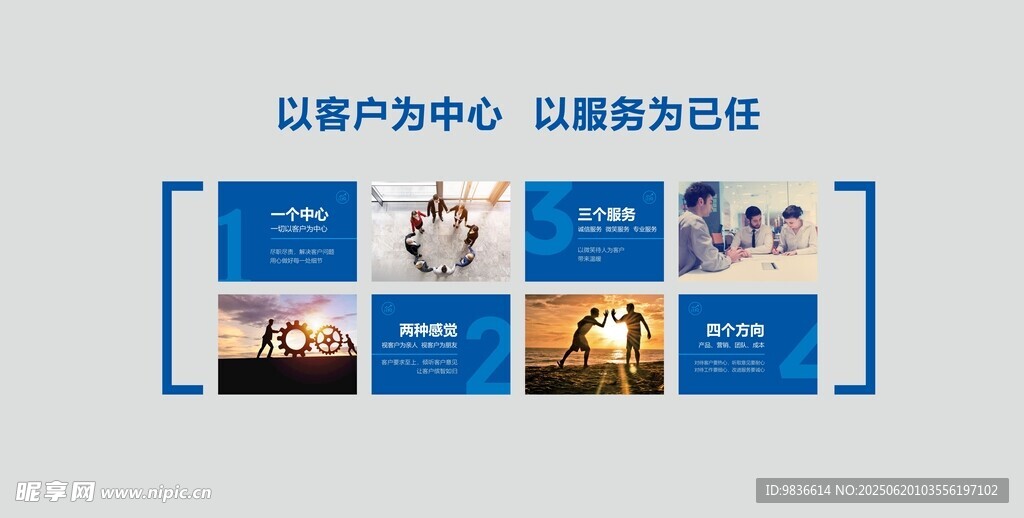 藍色科技文化墻展示