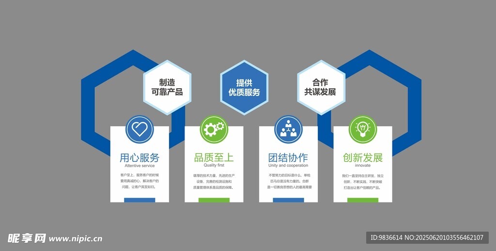 藍色科技風格文化墻