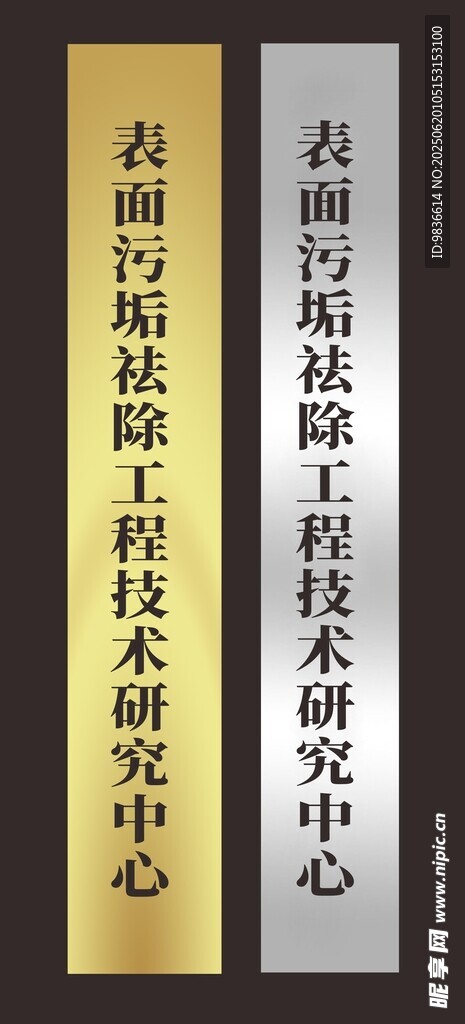 中式金屬牌匾展示