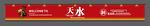 紅色夜市啤酒打卡墻