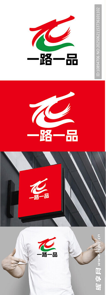 農產品標識設計