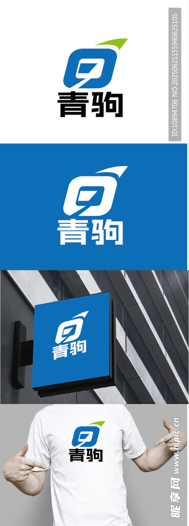 新能源標識設計