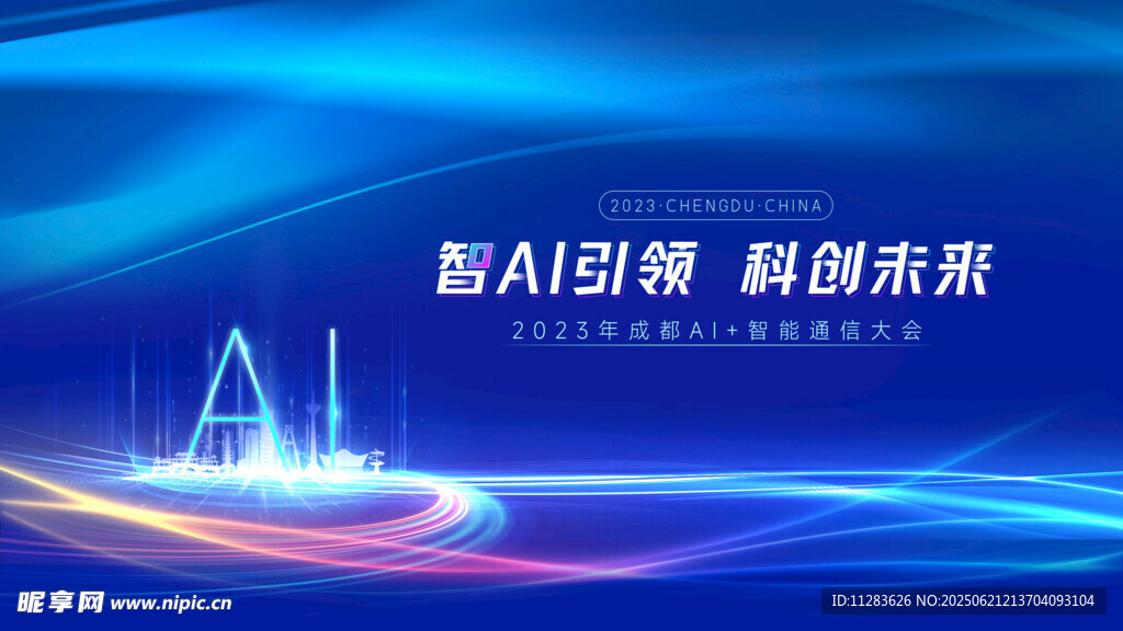 人工智能科技海報