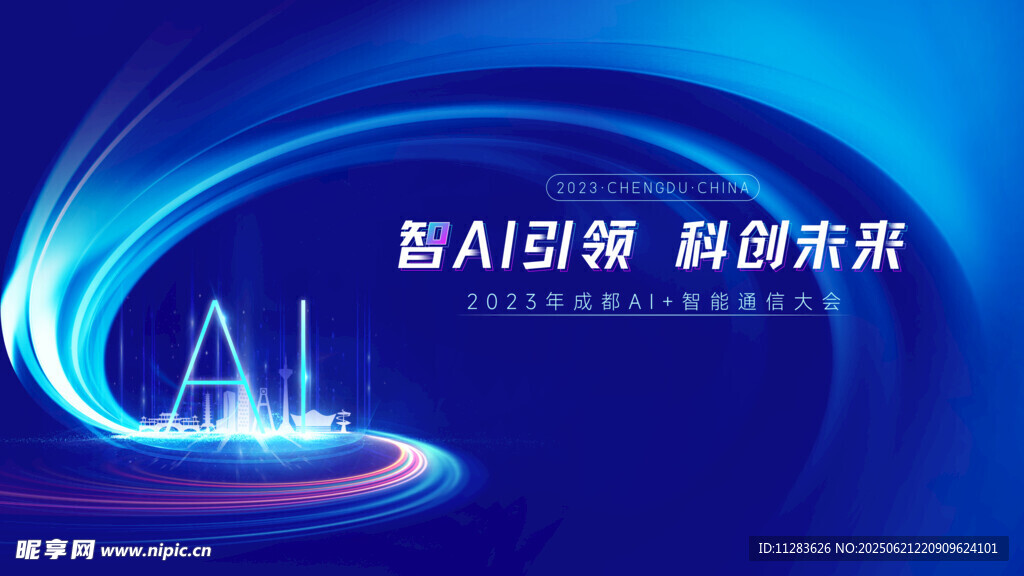 AI科技海報